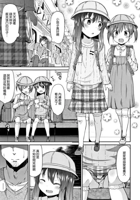 Mama ni Naisho no Hatsujouki | 對媽媽保密的發情期