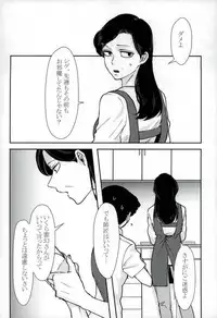 (ONE→HUNDRED 6) [Shiroyagi (Tama)] Chotto dake Yurushite (Mob Psycho 100)