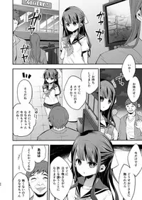 [Mochi Dog Laboratory (Asakai Mocchinu)] Fukan Shoujo ga Oji-san ni Maketa Hi [Digital]