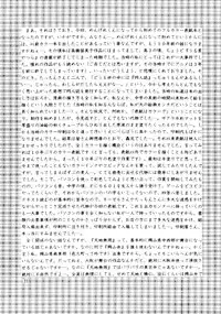 (C52) [Mengerekun (Von.Thoma)] Volkischer Beobachter 13 (Mahou Shoujo Pretty Sammy)