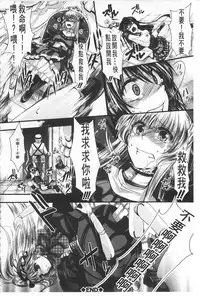 [hal] Kairakuen -Buta Ika na Watashi- | 壞樂園 -豬不如的我- [Chinese]