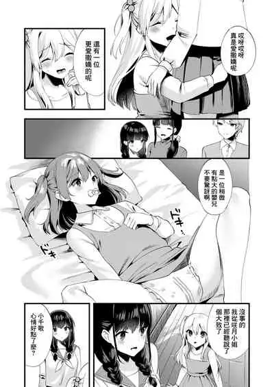 [Chijoku An] Hello My Pretty Baby 3 [Chinese] [瑞树汉化组]
