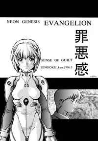 (CSP2) [METAL (Various)] MODEL EVA (Neon Genesis Evangelion)