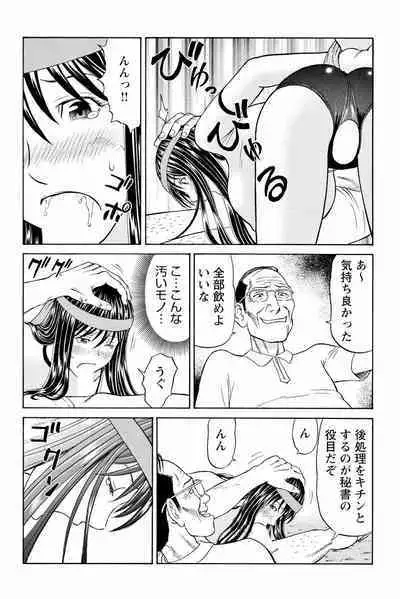 ドキッ!OLセクハラ運動会 1巻