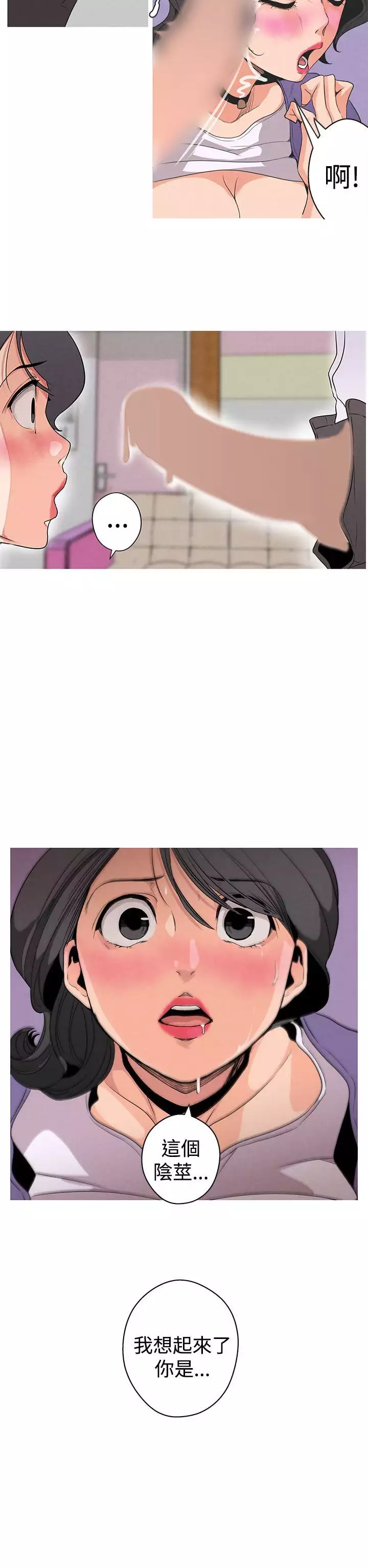 女神狩猎 第1話 中文