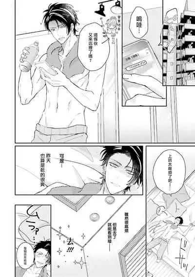 [Yamachi] Afurete Koborete, Gaman Dekinai | 满溢、流出、无法忍受 1-3 [Chinese] [拾荒者汉化组] [Digital]