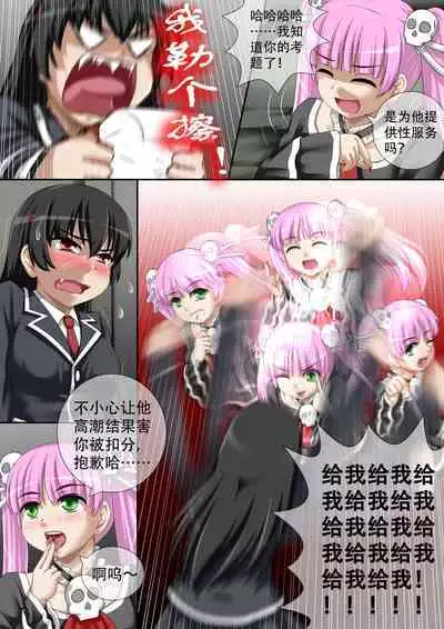 [CG17][缩小的我与恶魔的毕业考试 第02试]