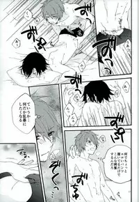 (Pre★Con 3) [G.M. (Midoriya)] 801+1 (Uta no Prince-sama)