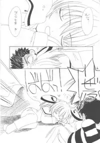 (C62) [Cafeteria Watermelon (Kosuge Yuutarou)] Minesweeper (Rizelmine)