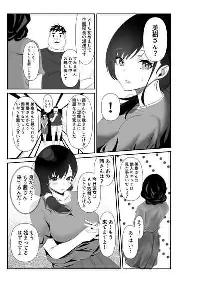 妻が他人の肉便器に成り下がるまで