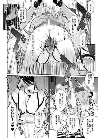 NTR THE MIDNIGHT POOL Soushuuhen DX