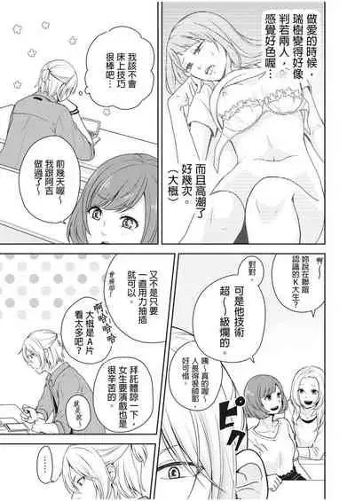 [Aikawa] 向井のクセにエロすぎるッ | 笨蛋向井很好色！ 1-2 [Chinese] [莉赛特汉化组]