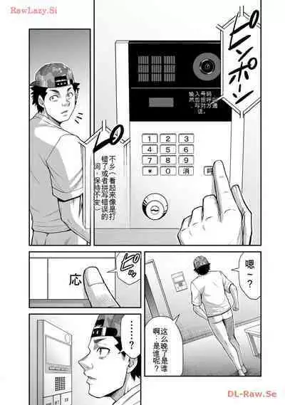 [MONMA Tsukasa] Giruti Sakuru vol 11 (Ch107-117) Chinese Version《罪恶社团》第11卷107-117话，AI机翻汉化