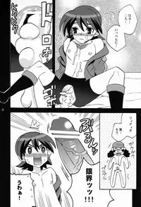 [Corkscrew (Tahara Katsuichi)] Kawaii Furishiteano ko (Inazuma Eleven) [Raw]