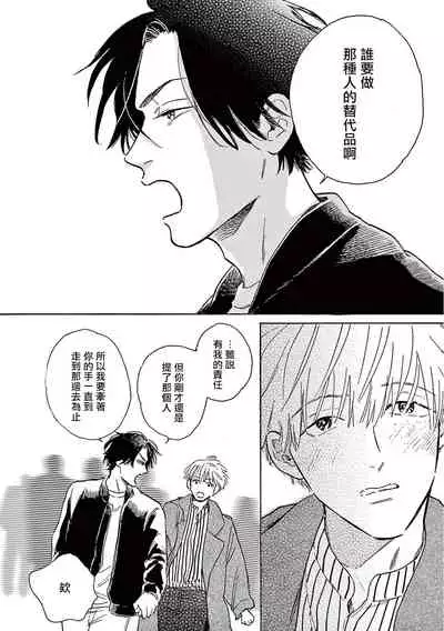 Lonely Playground 1-9