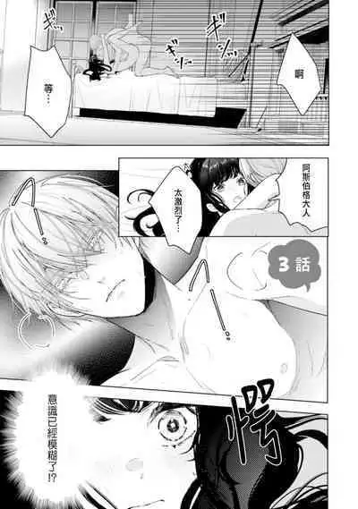 Toriaezu, Yarimashou | 總之先來做吧 Ch. 1-4