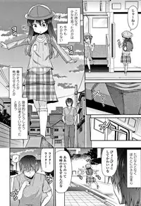 [Leafy] Mama ni Naisho no Hatsujouki