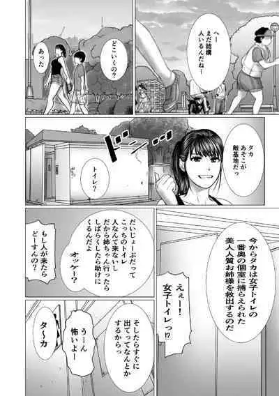 [chocohell] Otouto no Game-nou to Ane no Game-sei