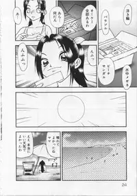 [Yoshino Shiho] Kinshin Youmaku Naburi
