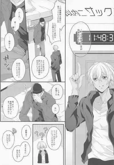 When one dor closes another dor opens