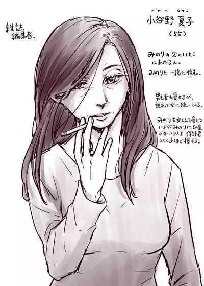 Ojisan to Shoujo no Toshi no Sa Manga 2