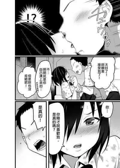 Mujintou JK! Choroi yo Yoshimura-san! Volume. 3｜無人島JK！太好上啦吉村同學！volume.3 大家一起NTR篇