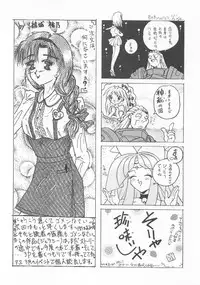 (C49) [Otonano Do-wa (Various)] Otonano Do-wa Vol. 2