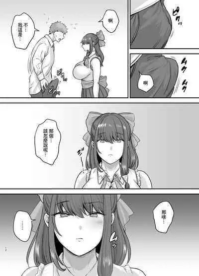 Moto Utahime Android o Hirotta Hanashi | 前歌姬人工智能被撿回來後的故事