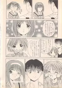 (Comic Castle 13) [BLACK ANGEL (REN)] DREAM HEART (To Heart)
