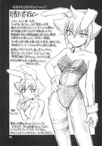 (C60) [Manitou (Nakajima Rei)] Crimson Rabbits turn2