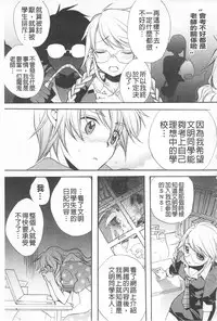 [Edoya Pochi] KyunKyun Switch | 戀戀不捨的淫亂開關 [Chinese]