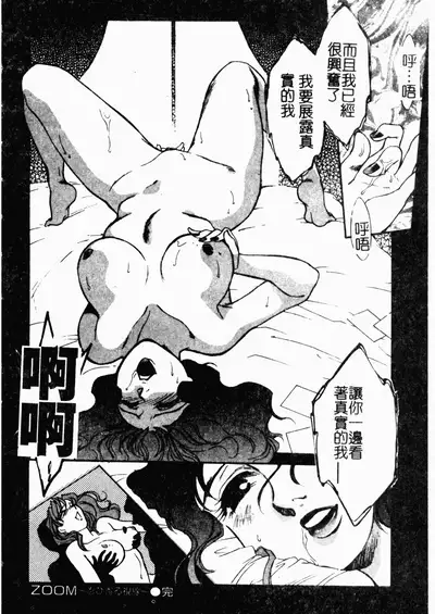 OO II Junketsu no Hansayou