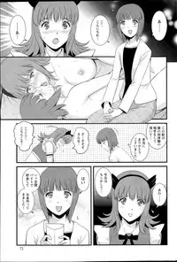 [Saigado] Part time Manaka-san Ch. 1-9