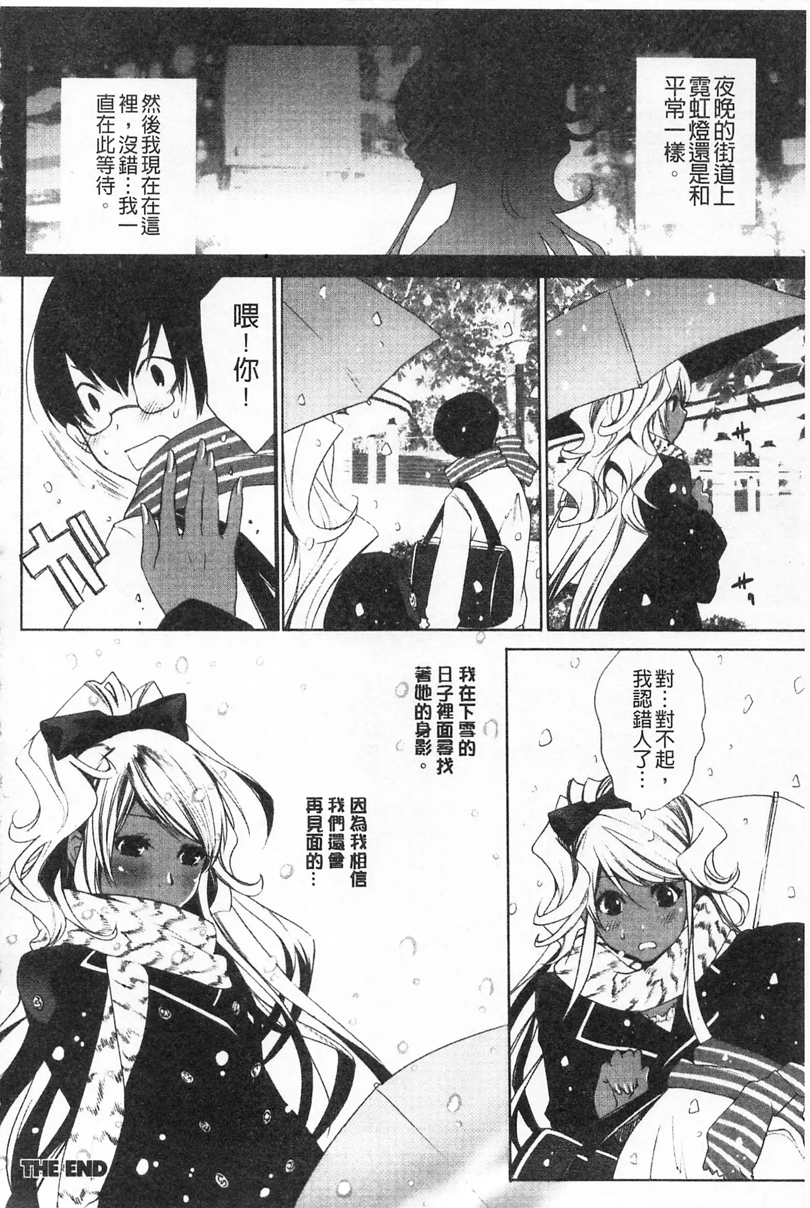 Koakuma Bitch | 小悪魔騷貨們
