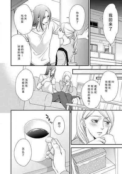 [Aizen Mana] A single woman picked up a string | 单身女与捡来的软饭男 [Chinese] [莉赛特汉化组]