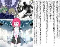 [Banana no Kawa] Senkou Senshi Prominence