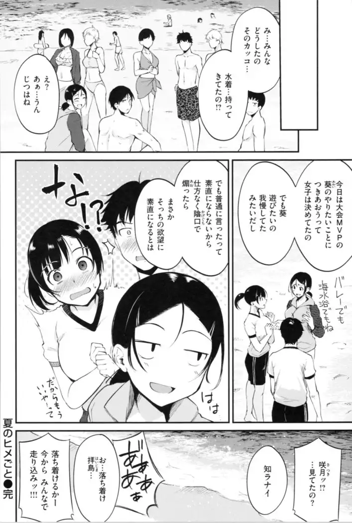 Midara Switch - Sensual Switch