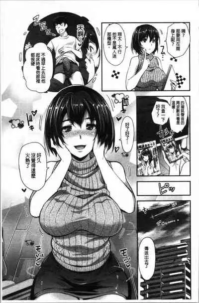 Gal na Imouto wa Saimin Play de Ikimakuru! | 嗆辣的妹妹因催眠性遊戲而高潮個不停!