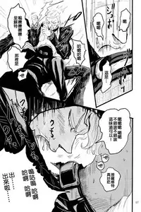 [Kiki★Kira (Anno)] French dressing (JoJo's Bizarre Adventure) [Chinese] [补丁布丁汉化组E]