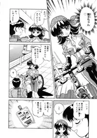 [Tarou Wolf] Tou-tsuu | ached pain