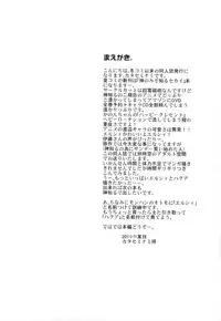 (C80) [Penpengusa Club (Katase Minami)] Nijigen wa Ai de Ugoiteru | The Second Dimension Moves by Love (The World God Only Knows) [English] [life4Kaoru]
