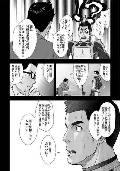 [Pagumiee (Kenta)] Tatakae!+++ (Plus-san)!! 2 [Digital]