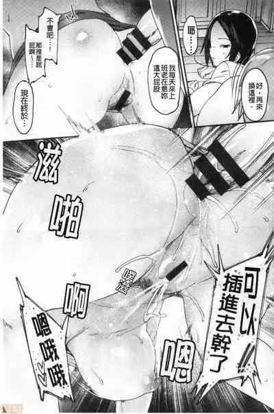 [7zu7] Kogareru Kimi o Shiboritai. | 想把焦急地你榨個精光。 [Chinese]