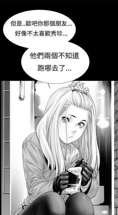 沒想到妹妹會那樣 1-18