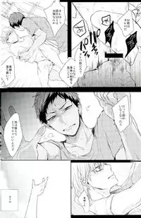 (C87) [biryuushi (Taberu)] Shibararetai-kei Danshi Kuroko Tetsuya (Kuroko no Basuke)
