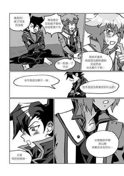 [Meg] 100000배 기분 좋은 일! [Chinese] [新桥月白日语社汉化]