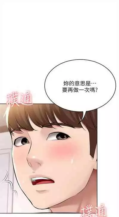 [嫌疑犯H & 金Zetta] 寄宿日記 1-76 官方中文（連載中）