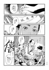 [Sakura Sawa] Momo to Manji