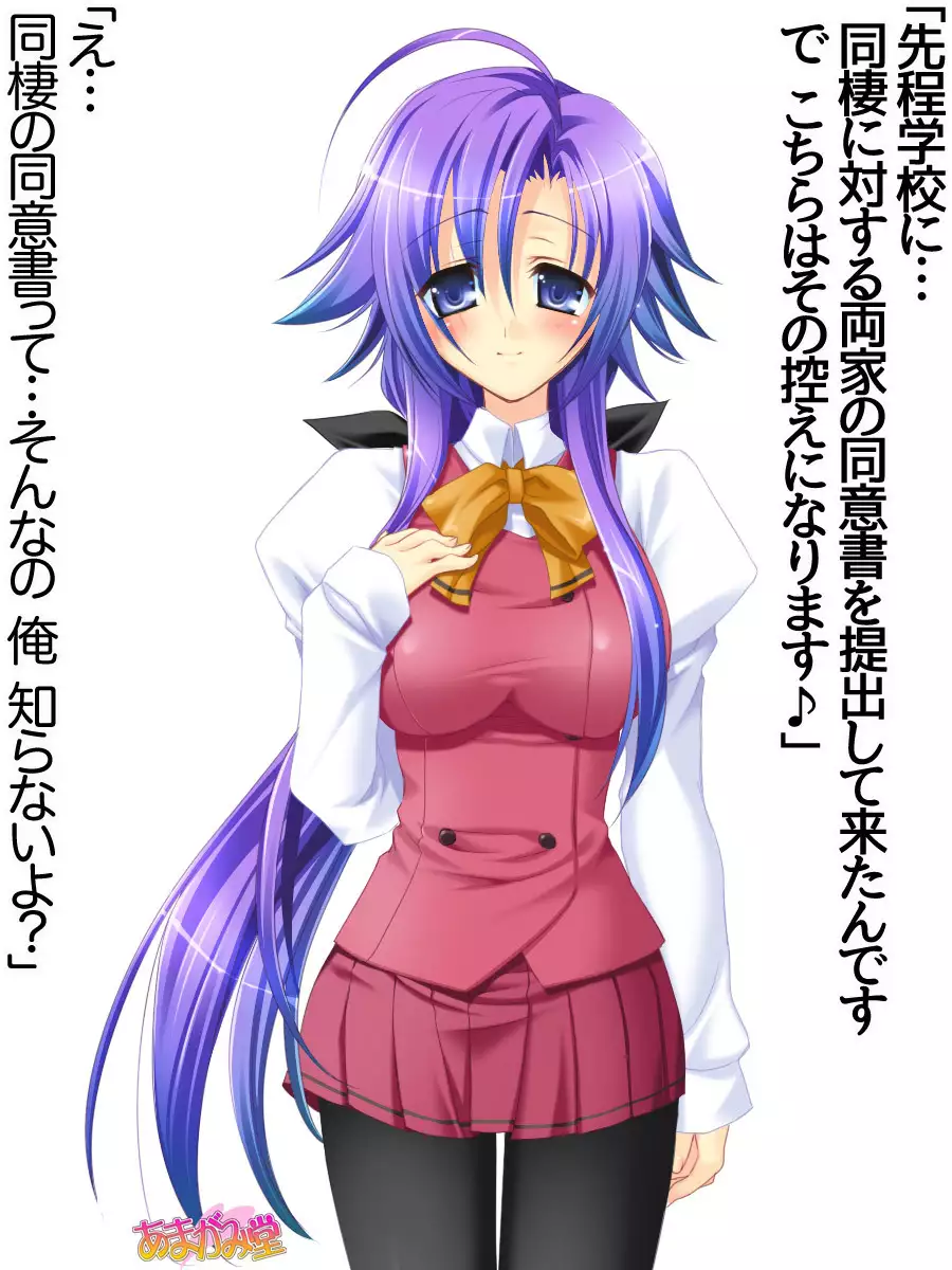 Toshiuezuma Hisano-san no, Nakadashi Onedari Love Sex Ch. 1-13