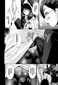 [Nishikawa Kou] Nettori Yomehaha Uzukizakari - Mother of Fierce Nymphomaniac [Chinese] [無邪気漢化組]